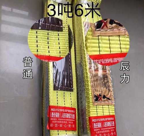 3噸扁平吊裝帶 3噸扁平吊裝帶