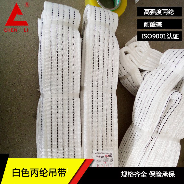 5噸3米白色吊裝帶 5噸3米白色吊裝帶