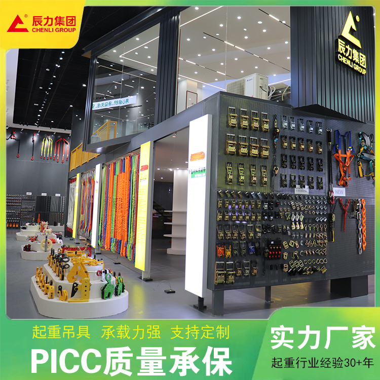 起重吊具 起重吊具